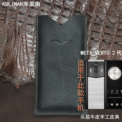 适用于Vertu手机壳web3黑色威图ivertu5g手机套头层牛皮METAVERTU