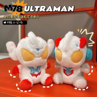 要相信光艾克斯泰迦凹凸曼迪迦欧布泽塔毛绒公仔抱枕挂件儿童礼物