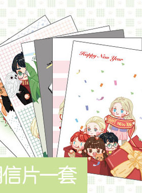 【丽痕书店】哈利波特周边同人hp 2019台历款明信片 德赫 德哈