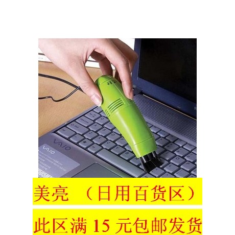 mini aspirateur USB - Ref 429454 Image 1