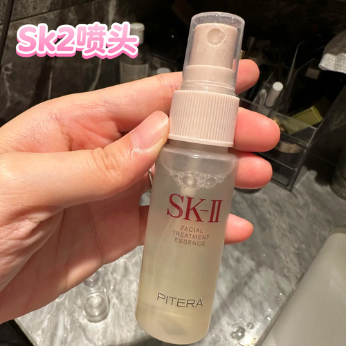 适用于SK2神仙水小样喷头30ml/75ml中样喷雾泵头清莹露替换压嘴头
