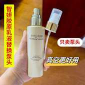 适用于雅诗兰黛胶原乳泵头100ml智妍水乳挤压头替换嘴挤压器