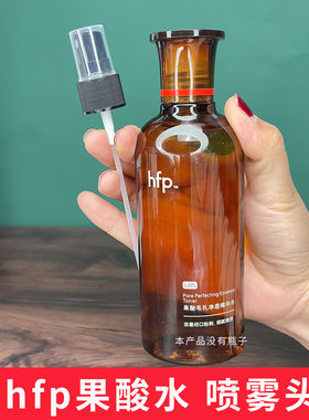 适用于hfp果酸水喷头380/180ml爽肤水喷雾头通用喷嘴30ml小样泵头