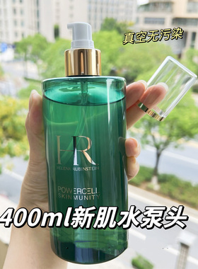 绿宝瓶新肌水400ml泵头小露珠喷