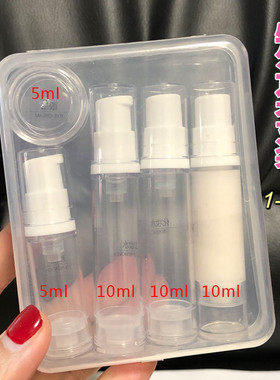 短途旅行分装瓶套装带盒子3到5天水乳粉底液精华水面霜大小真空瓶