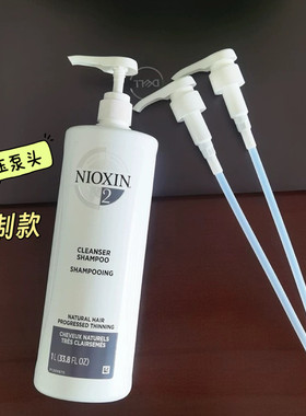 适用于NIOXIN丽康丝/俪康丝洗发水泵头替换挤压头1L压泵头