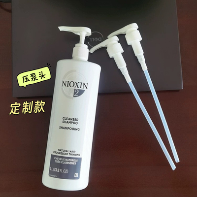 适用于NIOXIN丽康丝/俪康丝洗发水泵头替换挤压头1L压泵头