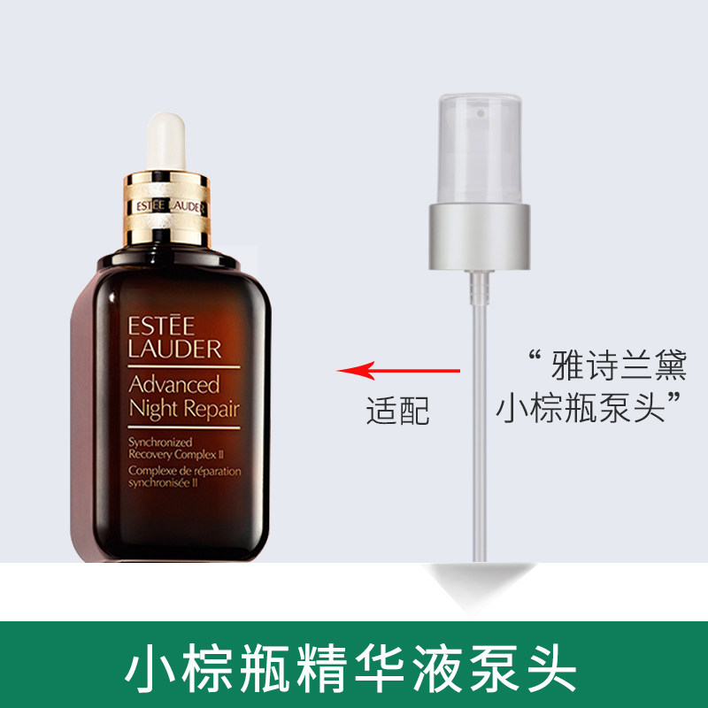 适用于小棕瓶精华液按压泵头100ml/50ml滴管替换雅诗喷头挤压头图片