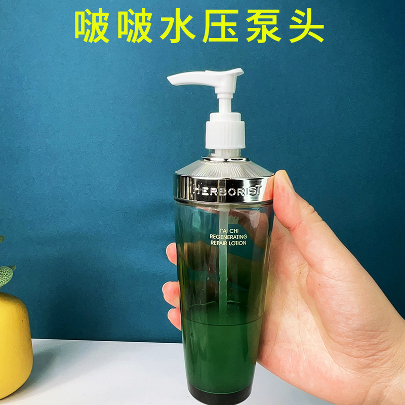 适用于佰草集啵啵水泵头替换按压头波波水真空喷头配件工具挤压器