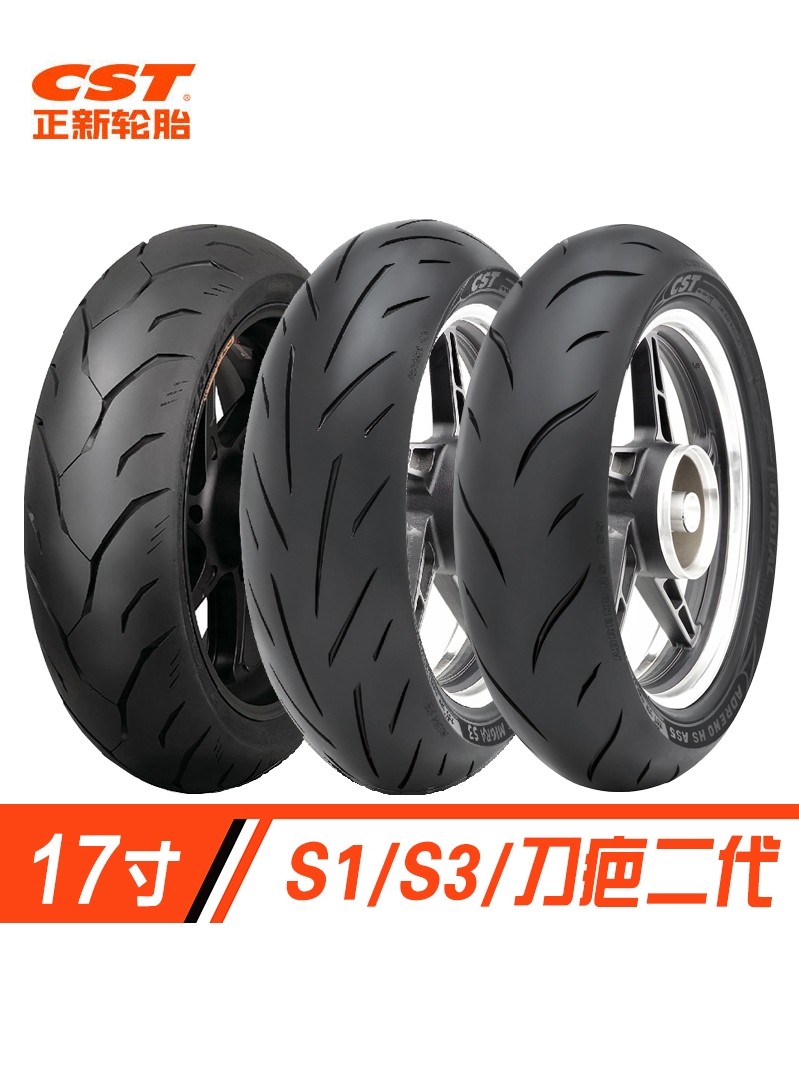 Zhengxin S3 semi-hot melt tire S1 tubeless tire AS5 scar second generation motorcycle racing 600 Kawasaki 400 full hot melt tire