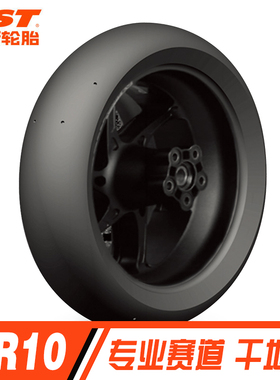 正新光头胎 一代 二代SR10 II 全热熔 摩托车轮胎 专业赛道光面胎