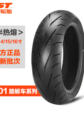 正新SC01半热熔踏板摩托车轮胎 赛科龙RT2 UHR150 佛沙350赛艇250