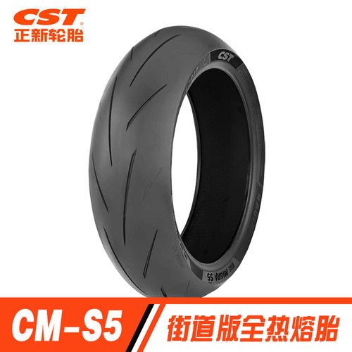 正新S5全热熔摩托车轮胎50赛道