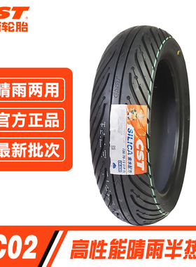 正新SC02半热熔晴雨胎SC12龙王踏板摩托车轮胎uy125真空胎