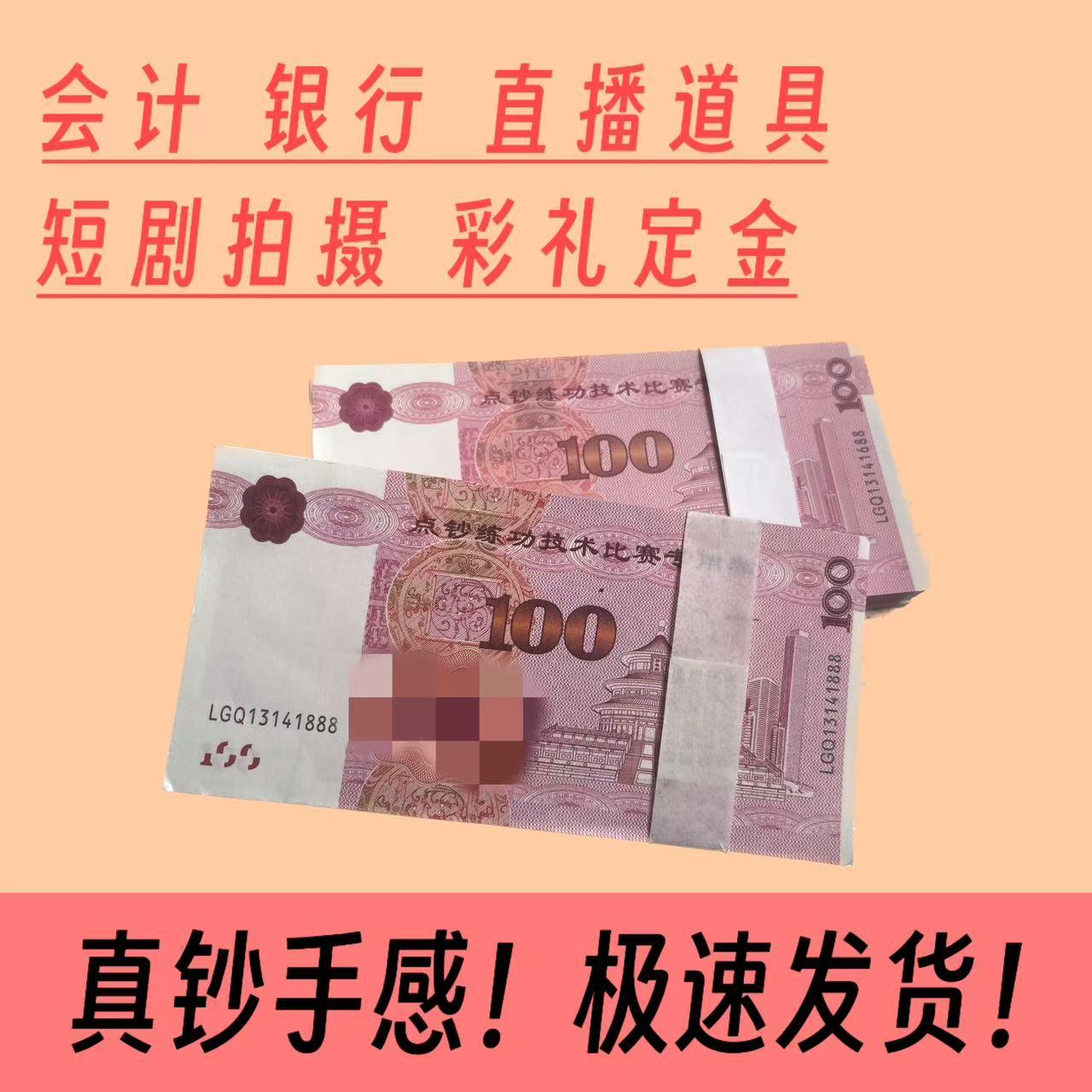 会计专业折纸道具影视