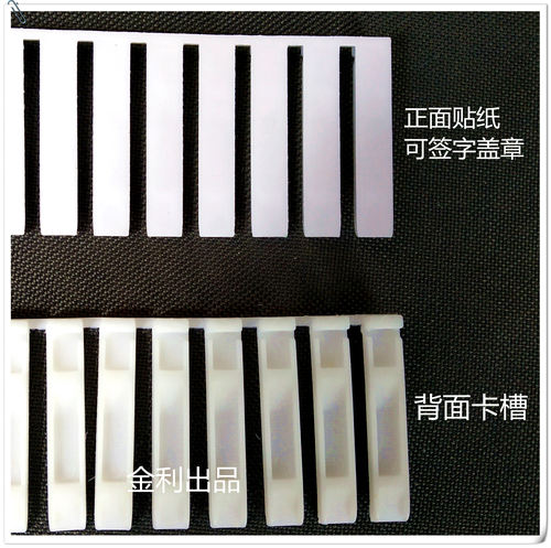 卡封锁一次性保密封签封条塑料片