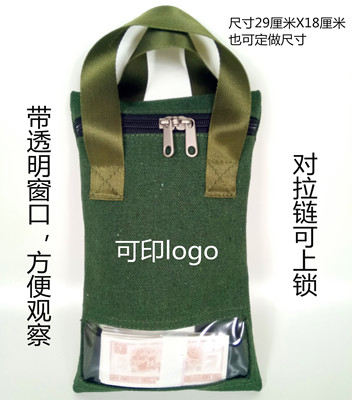 银行专用钱袋零钱袋残币袋调款包帆布装钱袋残币收缴袋现金袋包邮