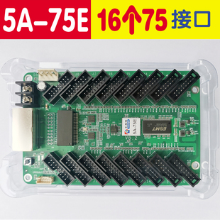 卡莱特全彩卡 全彩LED显示屏同步接收控制卡 75E 16个75接口