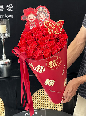 花喜爱 2026结婚喜字国风抱抱桶速成片红色喜庆花束定型片包花纸