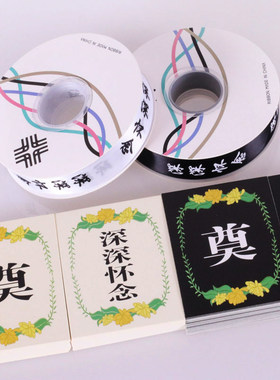 花喜爱清明节花束丝带卡片