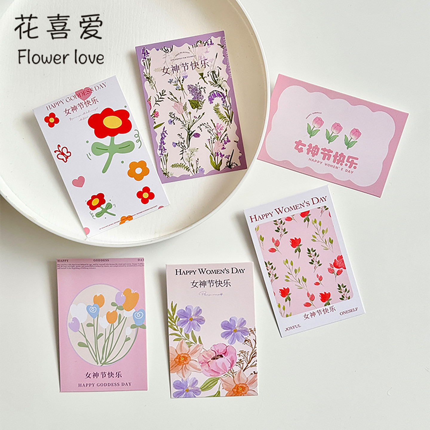 花喜爱 3.8女神节卡片花朵图案留言贺卡祝福卡鲜花礼品卡花艺diy