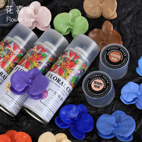 鲜花喷漆喷色剂上色剂包花材料