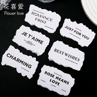 花喜爱手撕北遇网红挂卡新款时尚英文卡片贺卡留言卡鲜花包装材料
