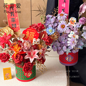 花喜爱 新年窗花圆盒福桶鲜花束干花diy插花盒花艺包装 礼盒资材