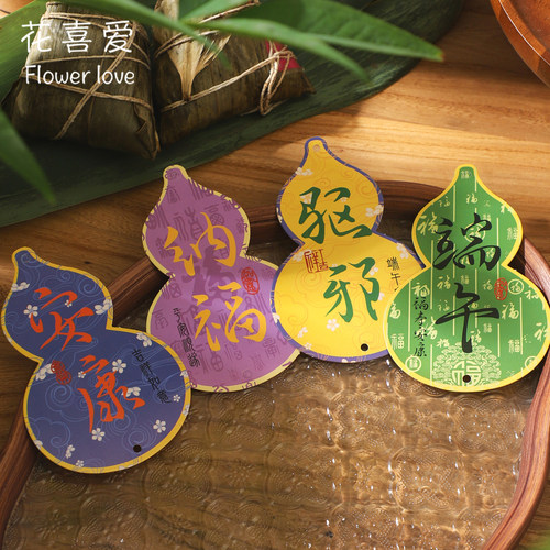花喜爱端午节艾草花束卡片祝福卡