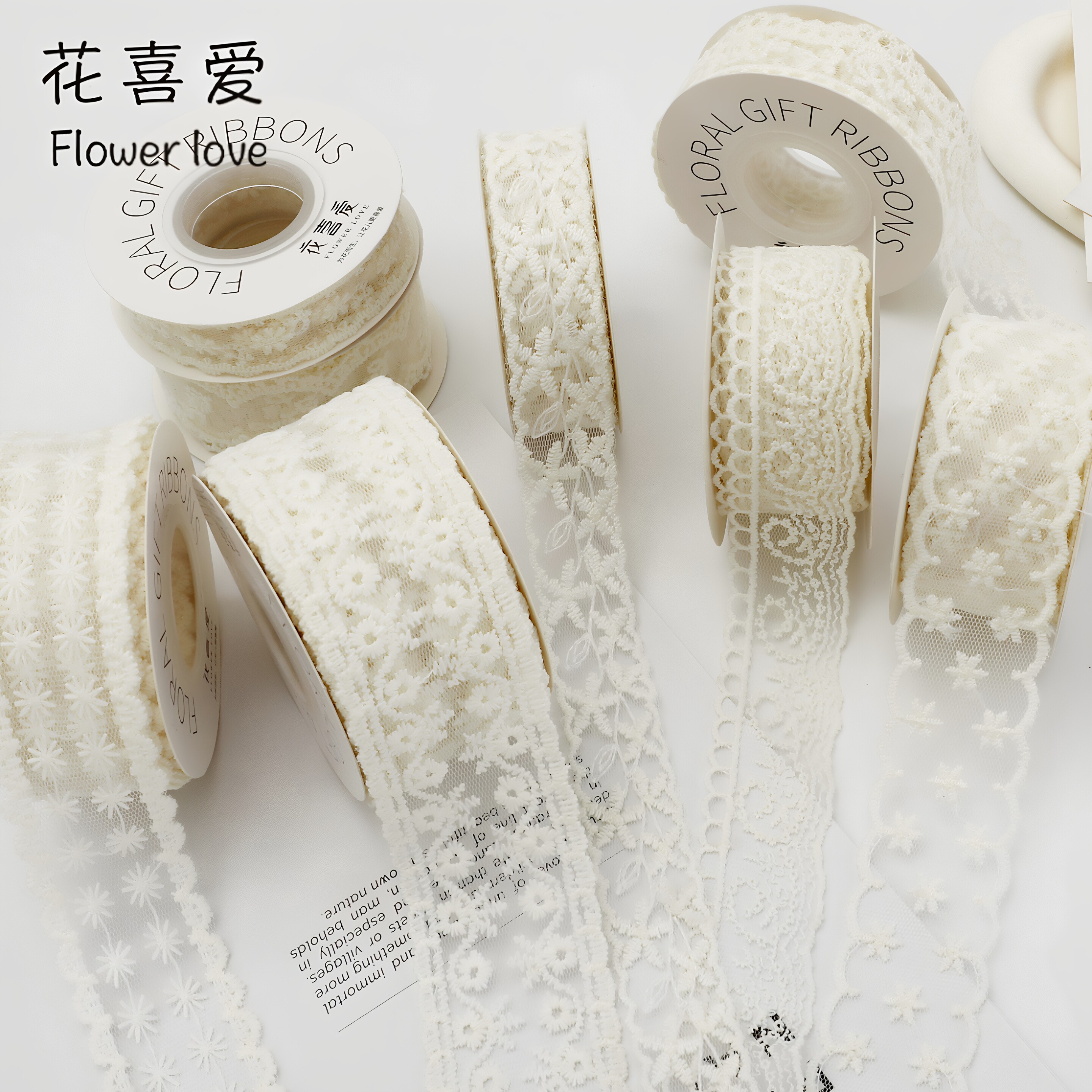 花喜爱 米白蕾丝带合集法式织带花束包装绑带手工diy花店包花资材