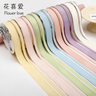 花喜爱双面哑光绸带牛奶丝带高品质花束蝴蝶结绑带包花彩带礼物带