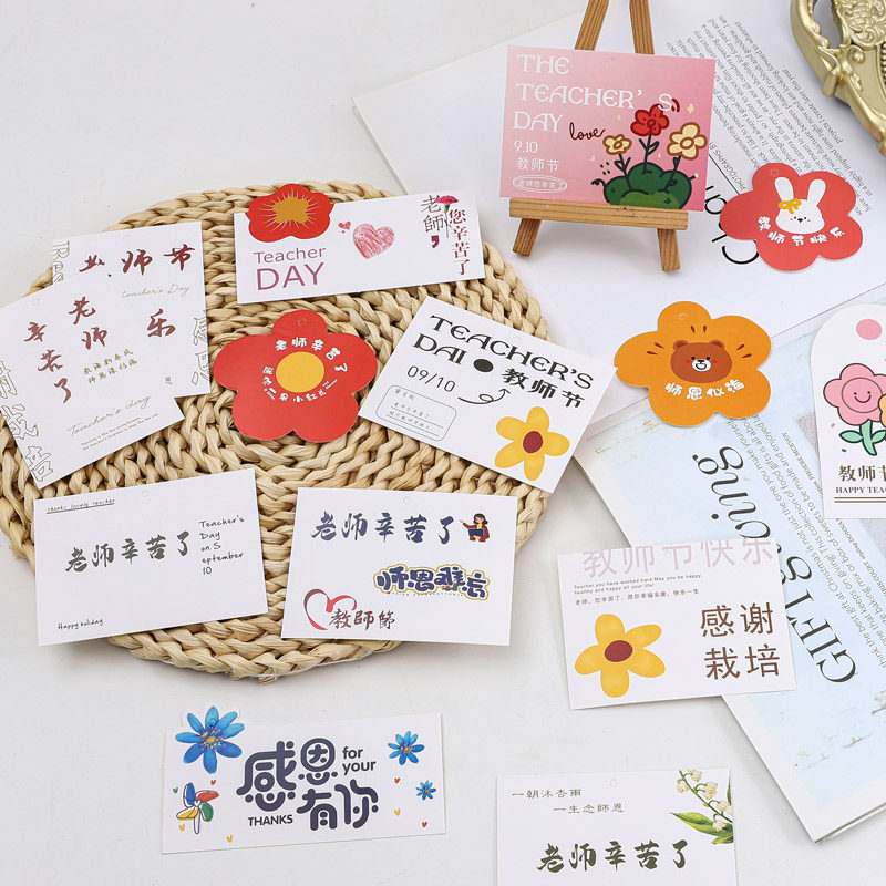教师节花束卡片卡通简约贺卡吊卡感恩礼物留言卡ins风创意文艺卡