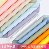 花喜爱8丝加厚简约纯色纸韩风防水花束包装 纸手工diy材料花店资材