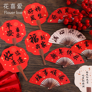 新年喜庆插花扇子装饰材料