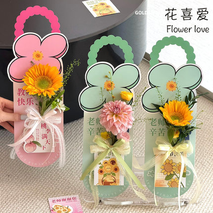 花喜爱【教师节新品】桃李芬芳单支手提卡创意花盒diy花艺材料