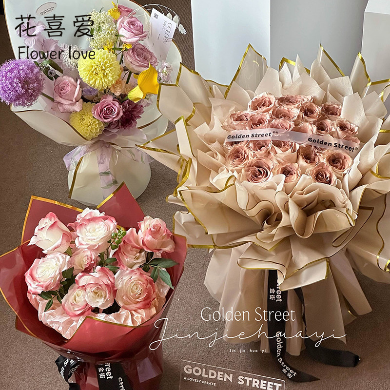 花喜爱金离子包花纸玻璃纸网红款