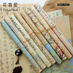 花喜爱国风书法纸山水间书画纸复古牛皮花束包装 纸花艺资材花店用