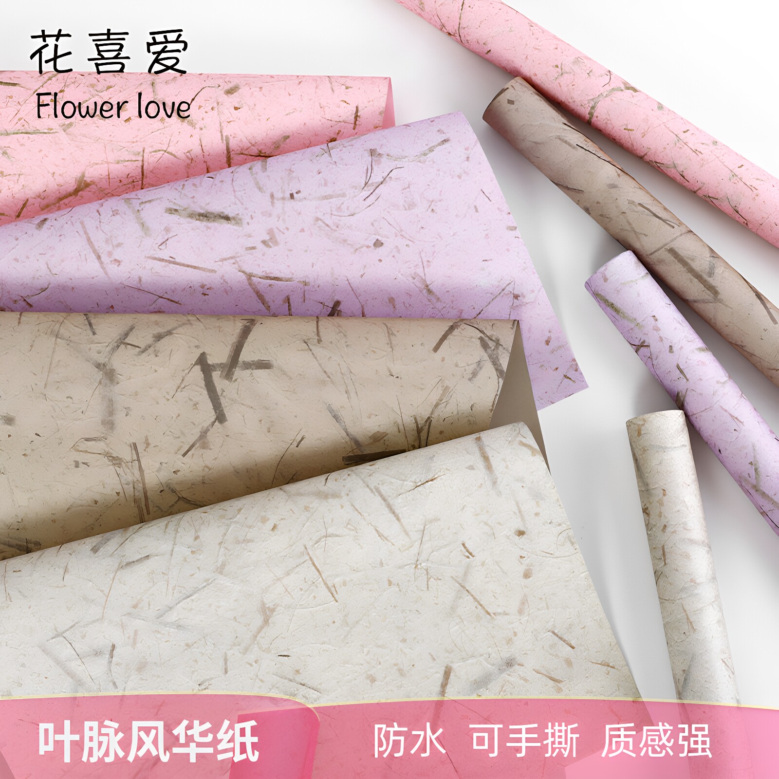 花喜爱叶脉风华纸防水手撕木棉纸