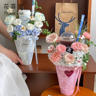 花喜爱秋天第一杯奶茶杯玫瑰花束冰激凌桶花店花艺资材鲜花包装 纸