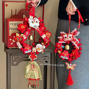 花喜爱2026年宵花挂件福桶花环挂饰除旧布新配饰套装春节装饰品