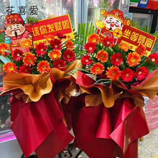 花喜爱 材料diy 网红开业花篮卡片财神发财暴富祝福卡商务开业包装