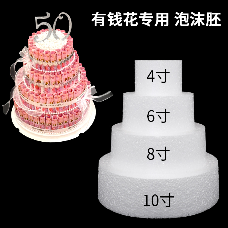 花店打样泡沫蛋糕模型有钱花花束