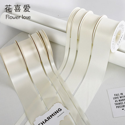 花喜爱 芋米白系列丝带花店高质感鲜花花束纯色绑带礼品包装装饰