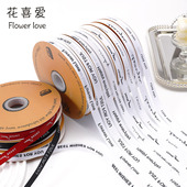 花喜爱ins风进口螺纹丝带时尚 英文袋鲜花花束礼盒捆扎缎带手工diy