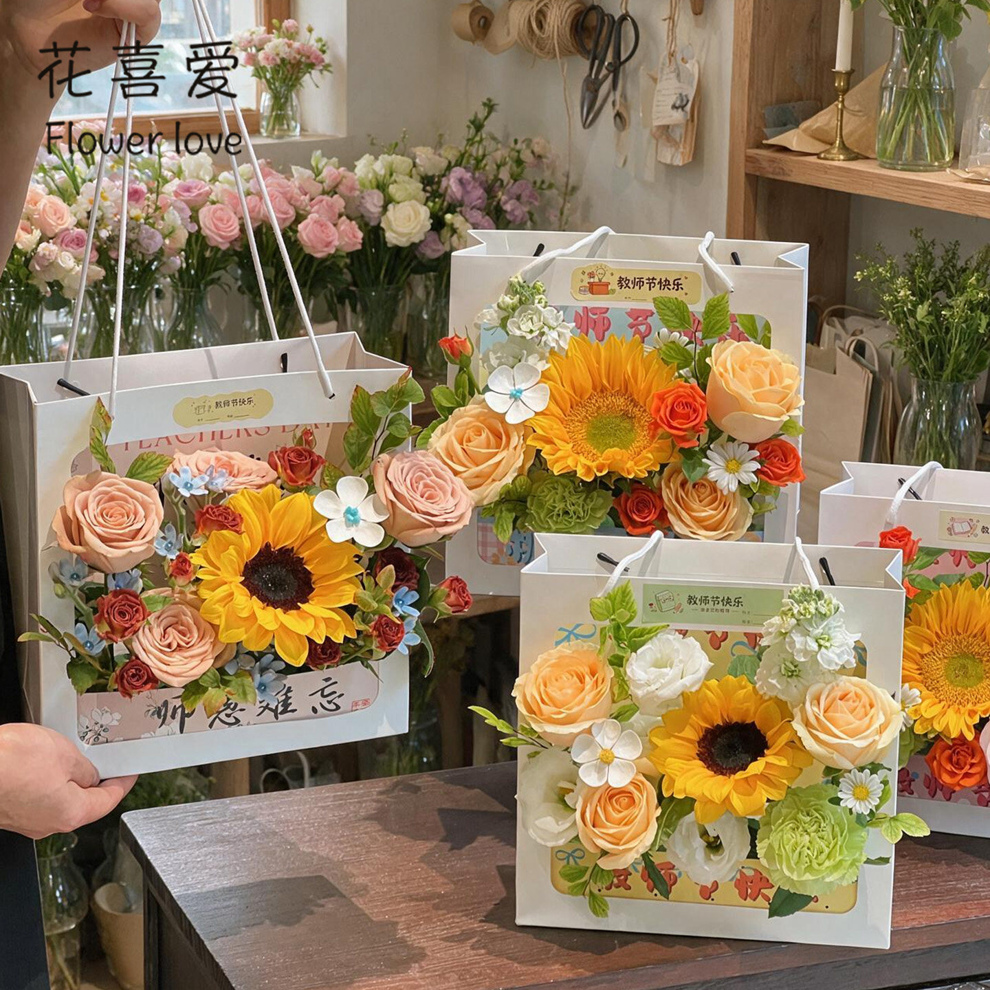 教师节花束手提袋向日葵手提袋