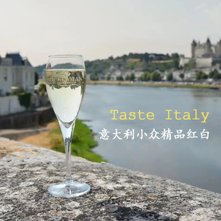 资料询客服 产区老牌酒庄 Taste Italy意大利特色小众品种精选经典
