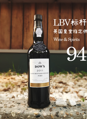 【始于1798年】葡萄牙多斯波特迟装年份2015 Dow's LBV 标杆 甜红