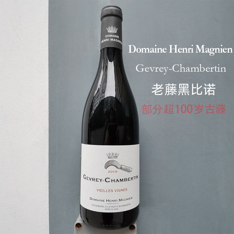 勃艮第12代老牌小镰刀热夫雷香贝丹老藤黑比诺Henri Magnien
