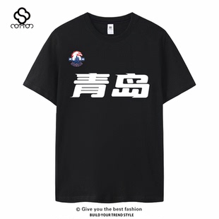春夏季青岛队男篮短袖T恤中文篮球投篮训练服城市款杨瀚森大码