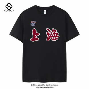 夏季新款上海男篮队久事队中文城市款T恤短袖球衣投篮服宽松大码